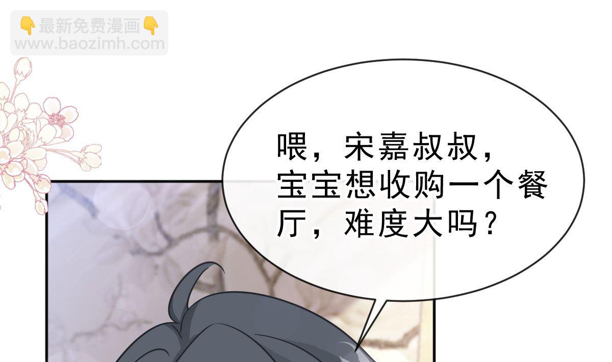 霸道總裁輕點愛 - 第304話 傅靳琛的桃花債(2/3) - 2