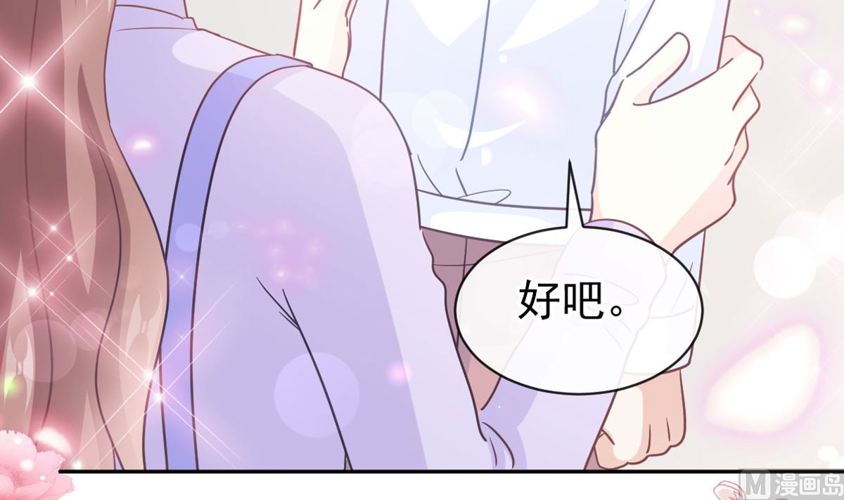 霸道總裁輕點愛 - 第304話 傅靳琛的桃花債(1/3) - 1