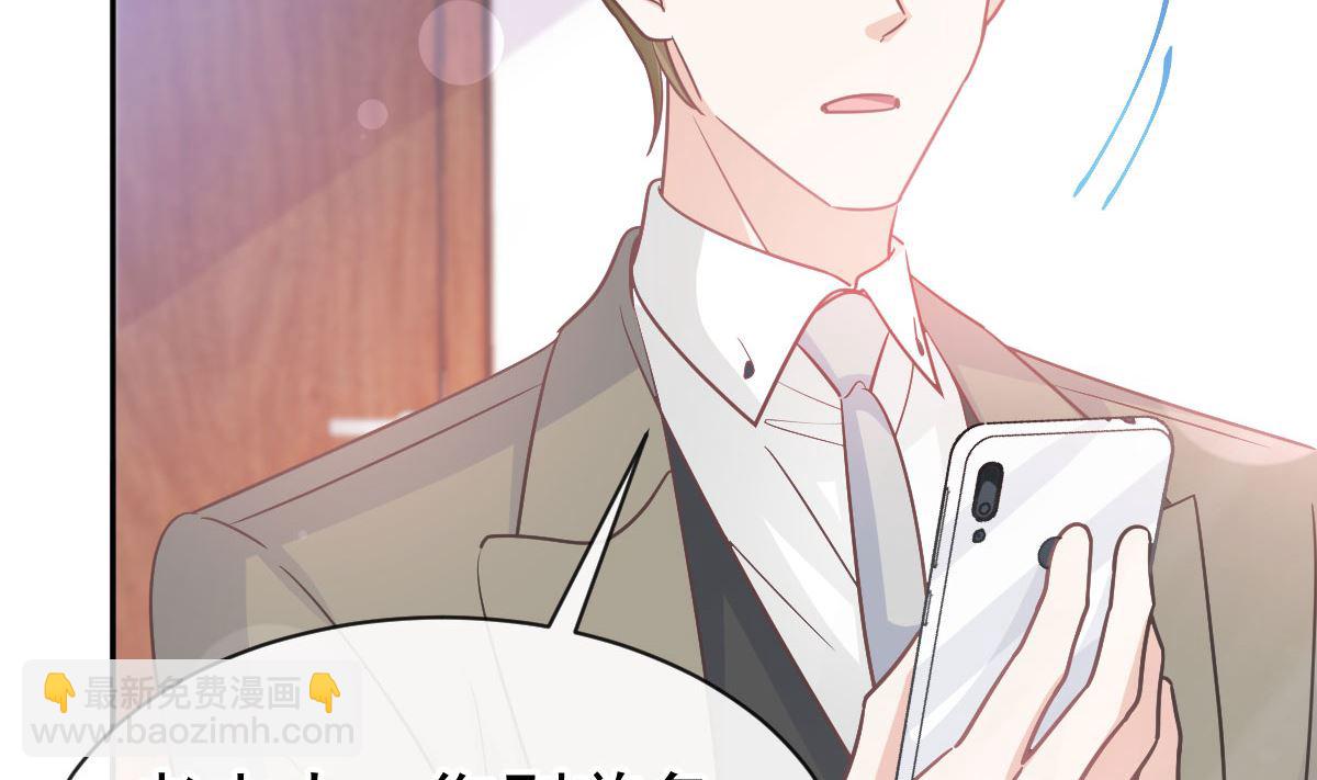 霸道總裁輕點愛 - 第306話 解毒治療(3/3) - 3