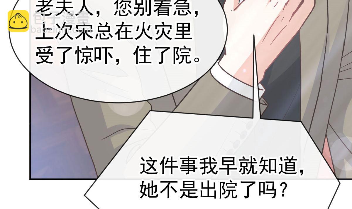 霸道總裁輕點愛 - 第306話 解毒治療(3/3) - 4