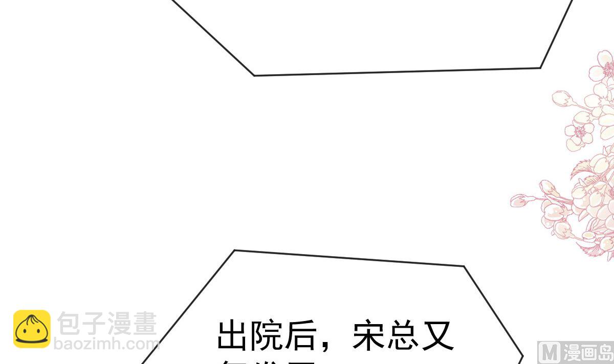 霸道總裁輕點愛 - 第306話 解毒治療(3/3) - 1