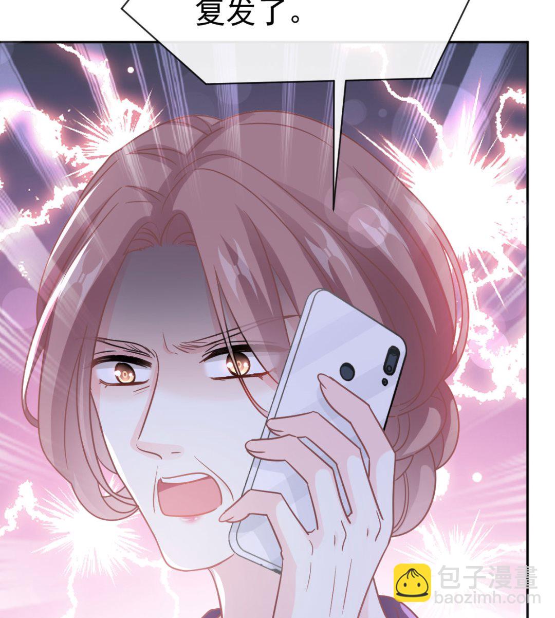 霸道總裁輕點愛 - 第306話 解毒治療(3/3) - 2