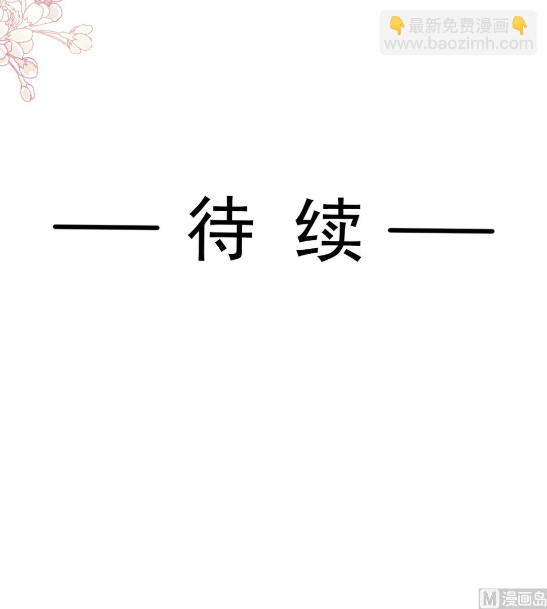 霸道總裁輕點愛 - 第306話 解毒治療(3/3) - 4