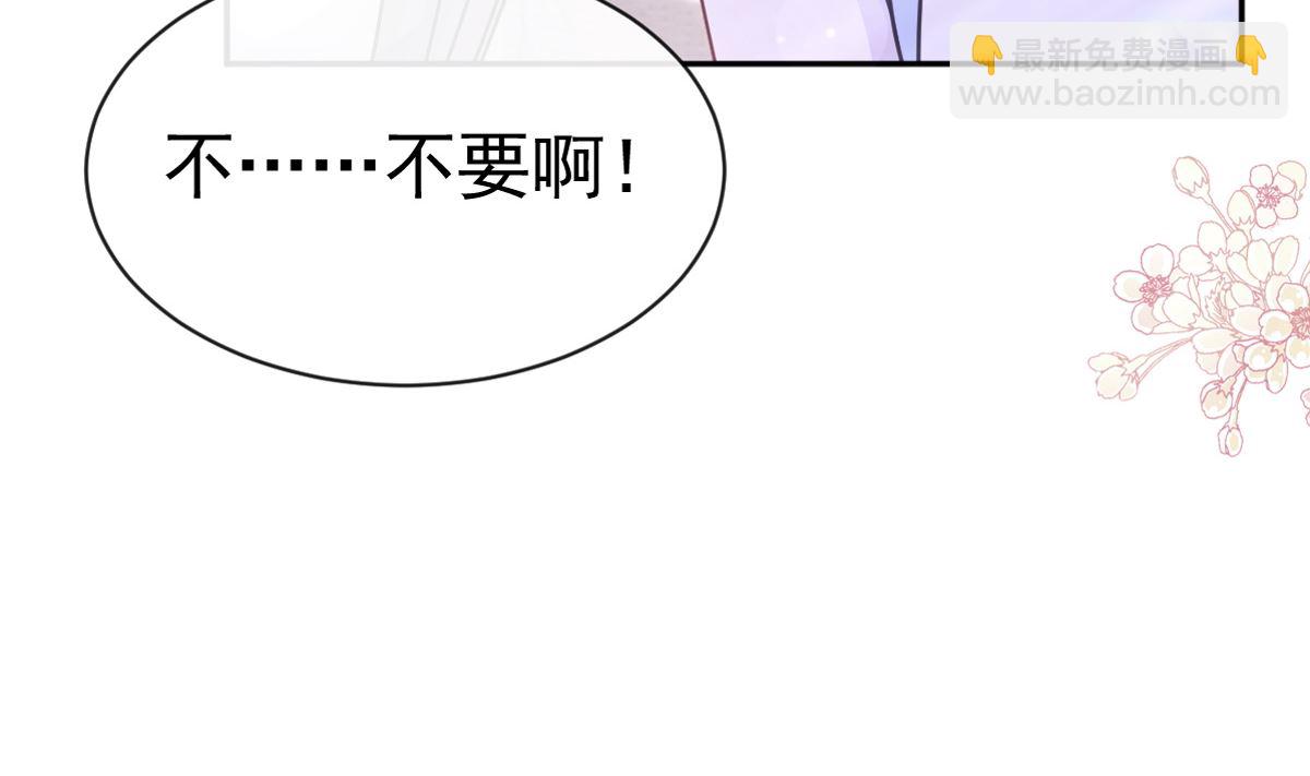 霸道總裁輕點愛 - 第306話 解毒治療(1/3) - 3