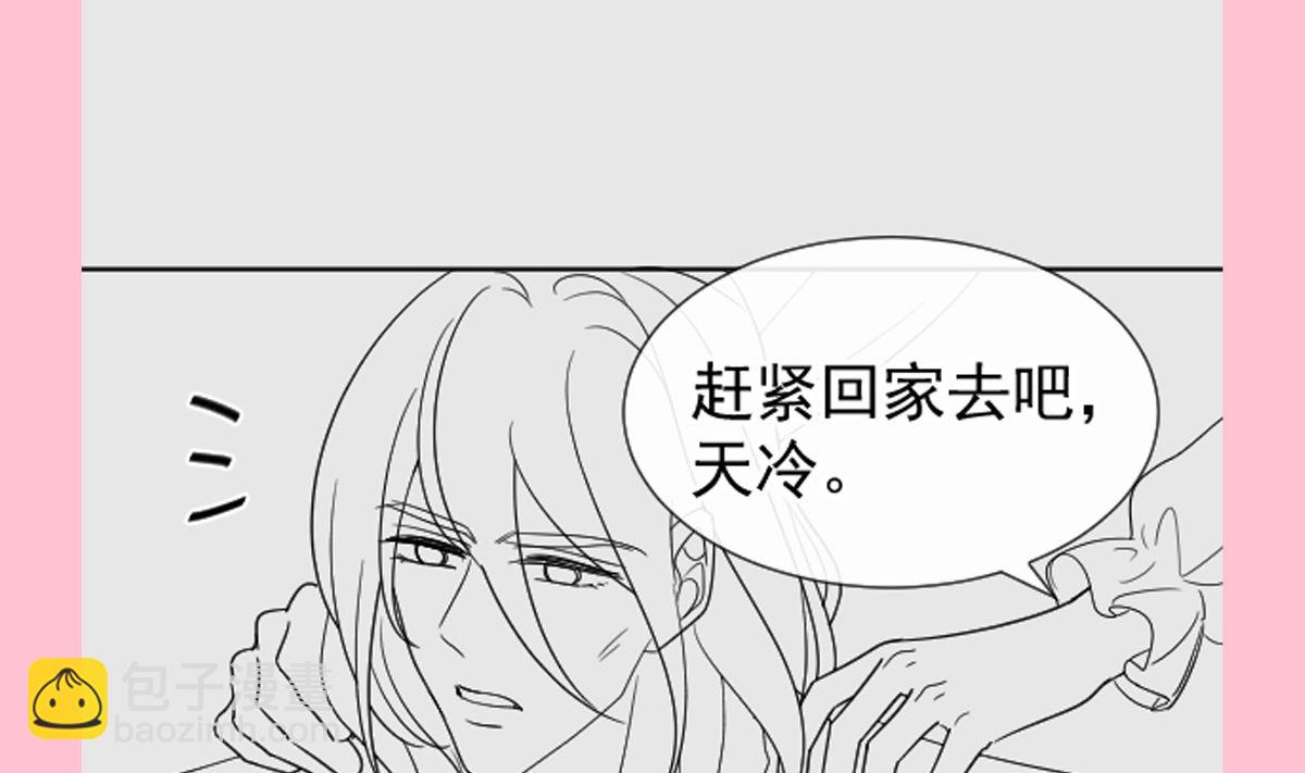 霸道總裁輕點愛 - 第306話 解毒治療(3/3) - 2