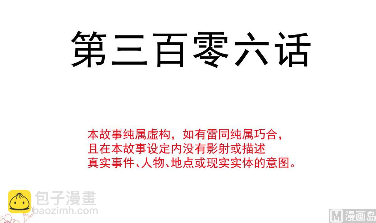 霸道總裁輕點愛 - 第306話 解毒治療(1/3) - 4