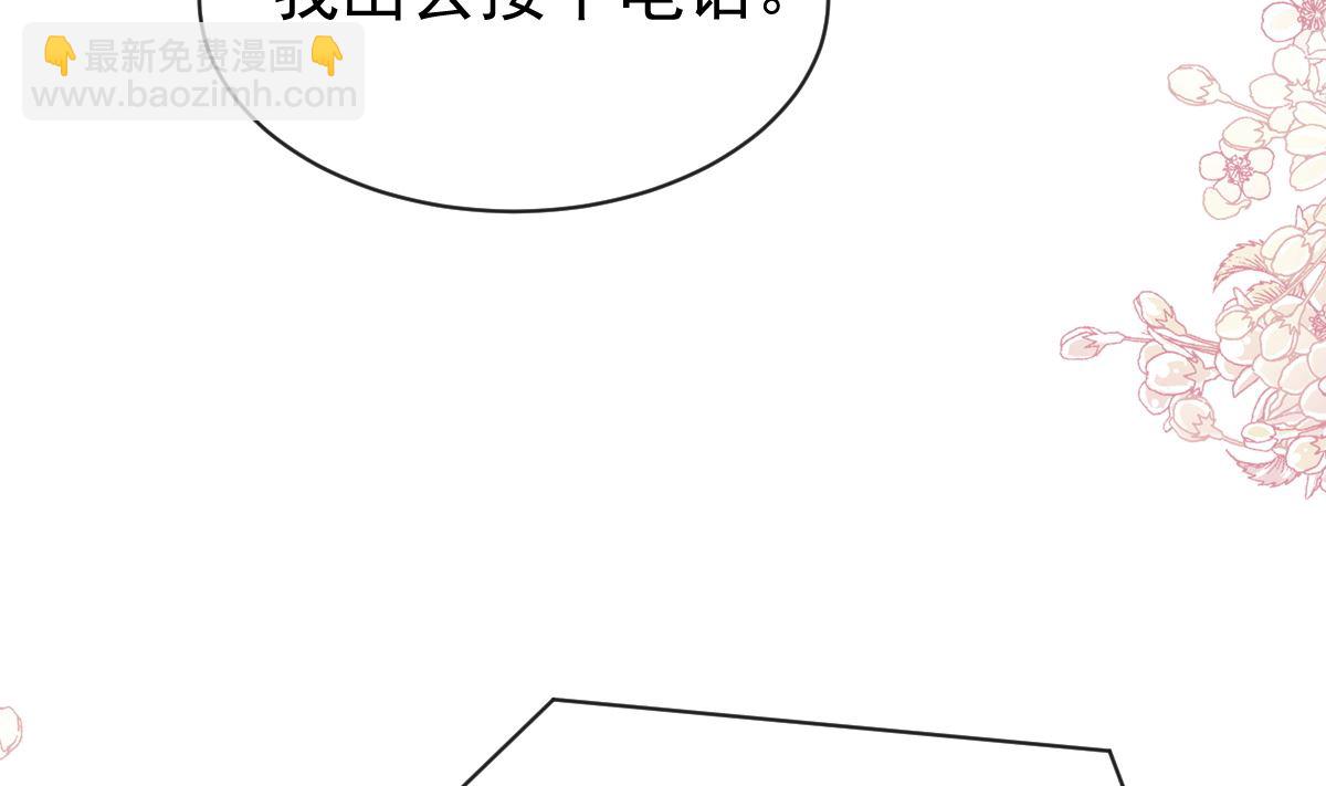 霸道總裁輕點愛 - 第306話 解毒治療(1/3) - 8