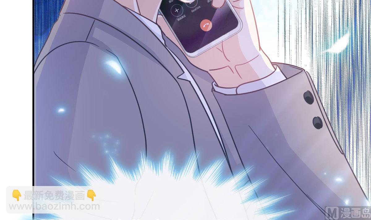 霸道總裁輕點愛 - 第306話 解毒治療(1/3) - 8