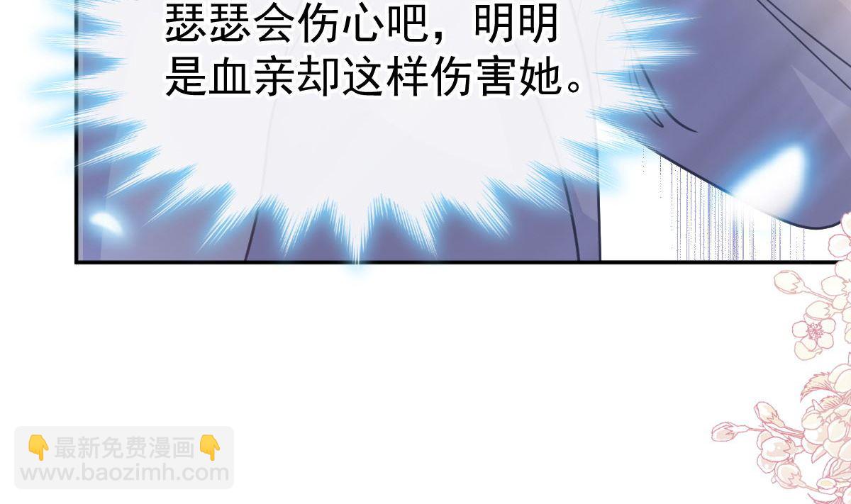 霸道總裁輕點愛 - 第306話 解毒治療(1/3) - 1