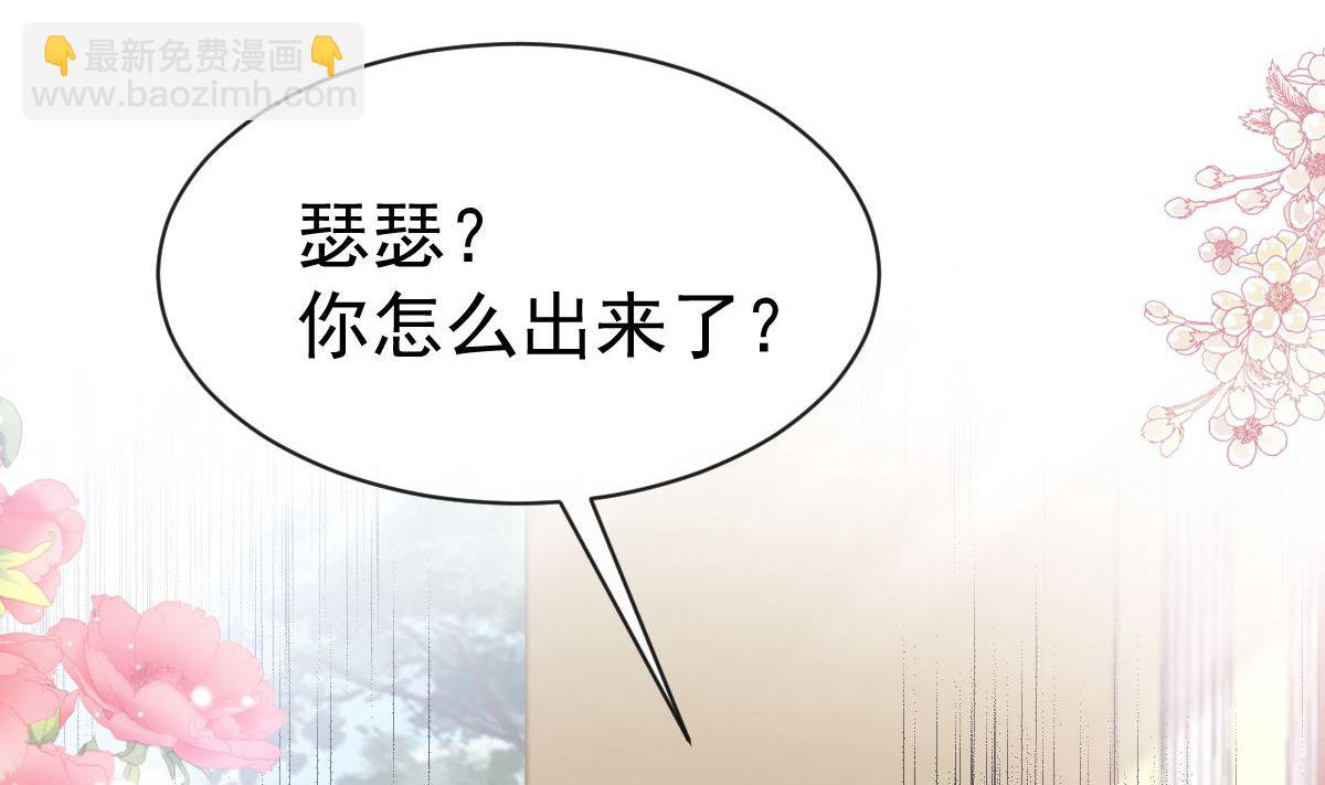 霸道總裁輕點愛 - 第306話 解毒治療(1/3) - 5