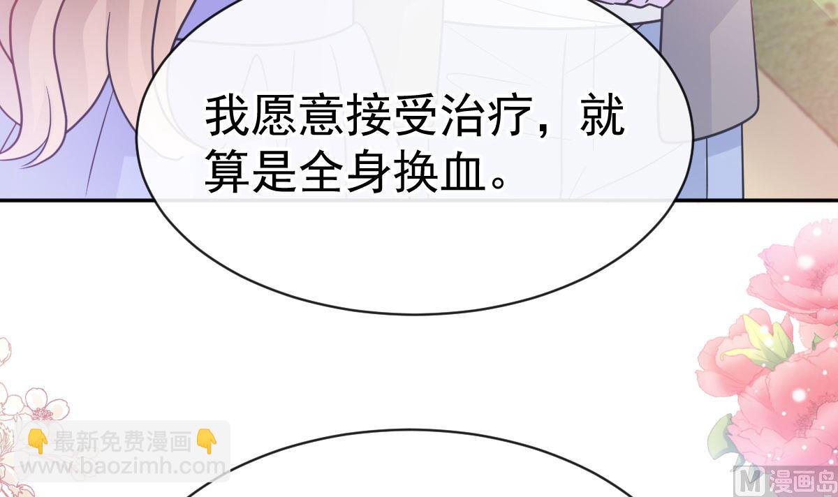 霸道總裁輕點愛 - 第306話 解毒治療(1/3) - 1