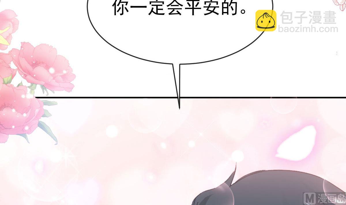 霸道總裁輕點愛 - 第306話 解毒治療(1/3) - 7