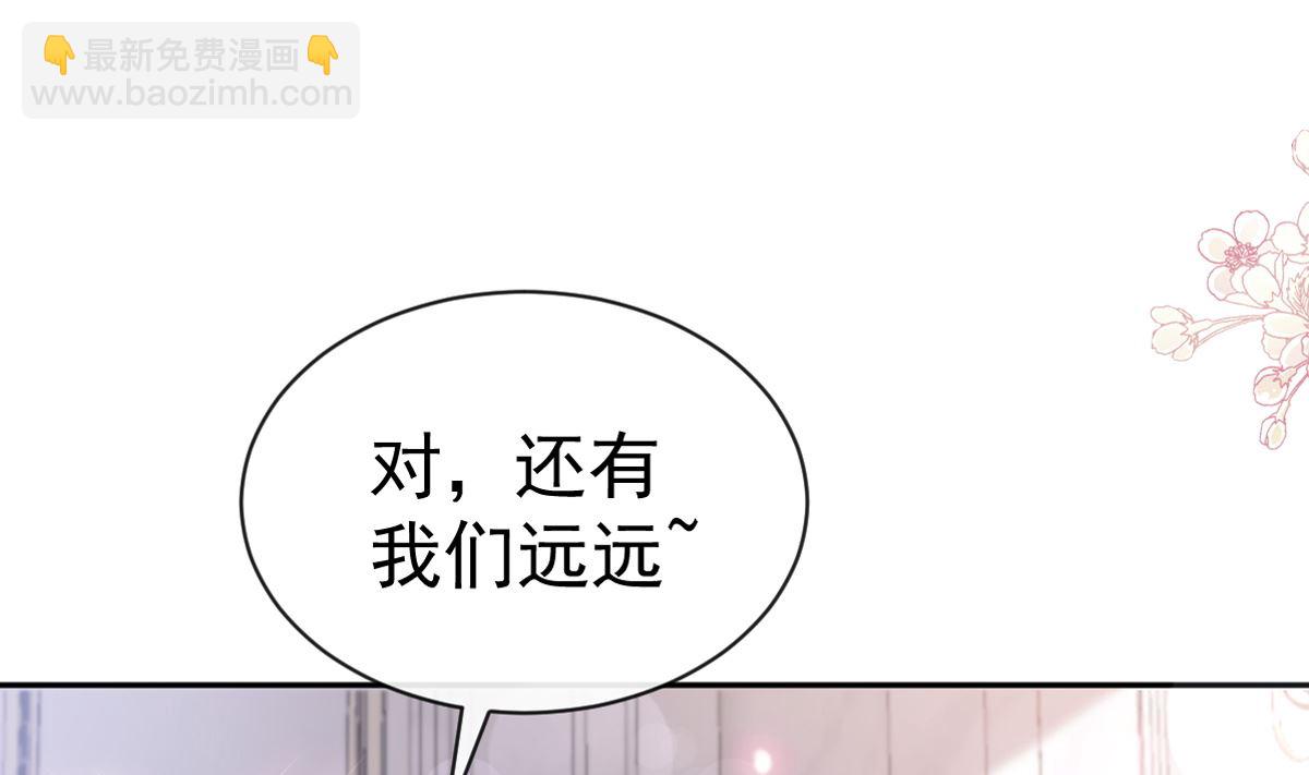 霸道總裁輕點愛 - 第306話 解毒治療(1/3) - 4