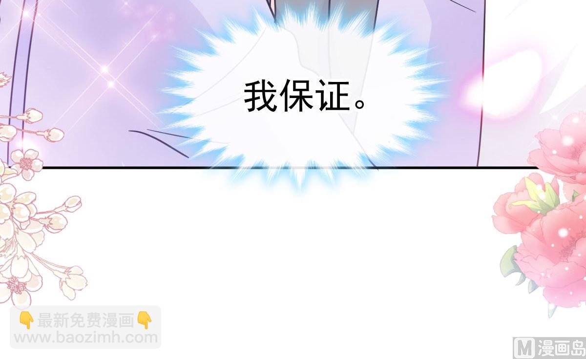 霸道總裁輕點愛 - 第306話 解毒治療(1/3) - 2