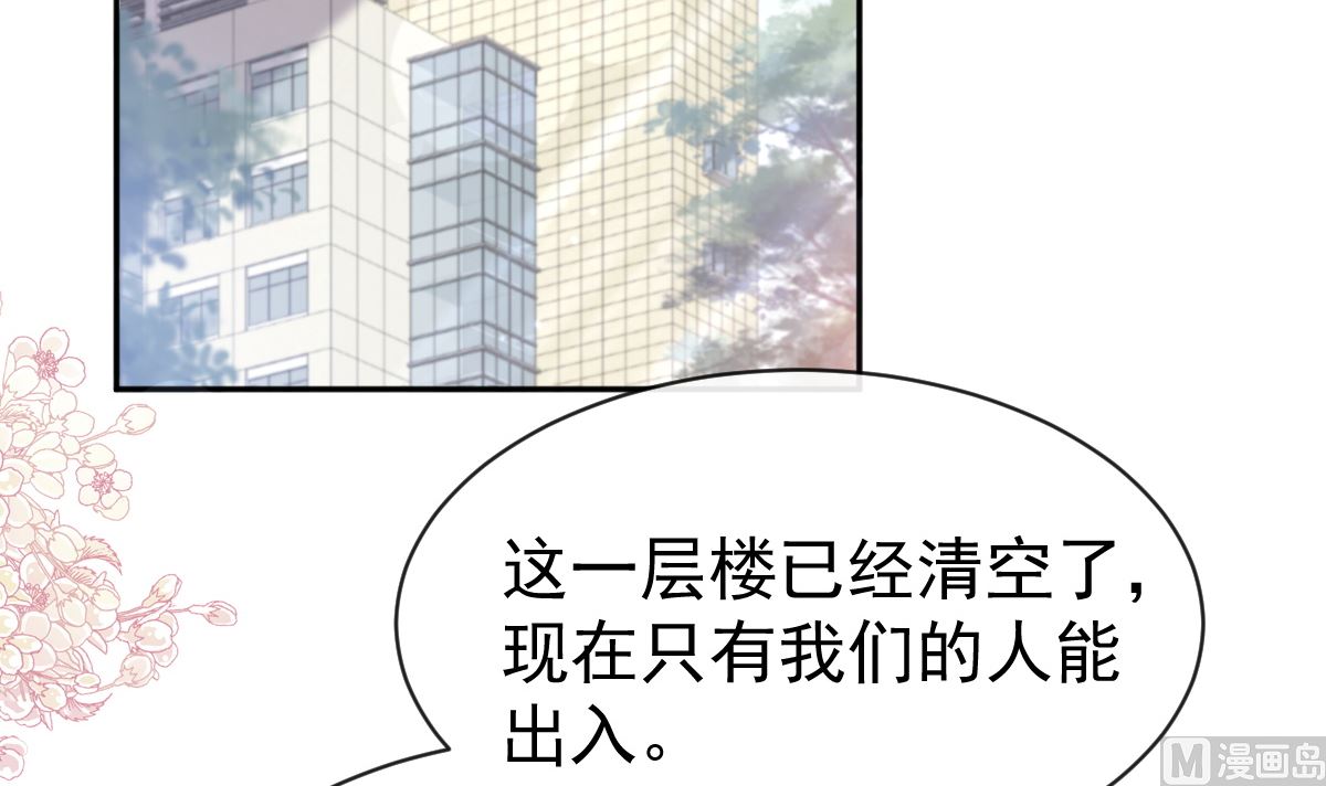 霸道总裁轻点爱 - 第306话 解毒治疗(1/3) - 5