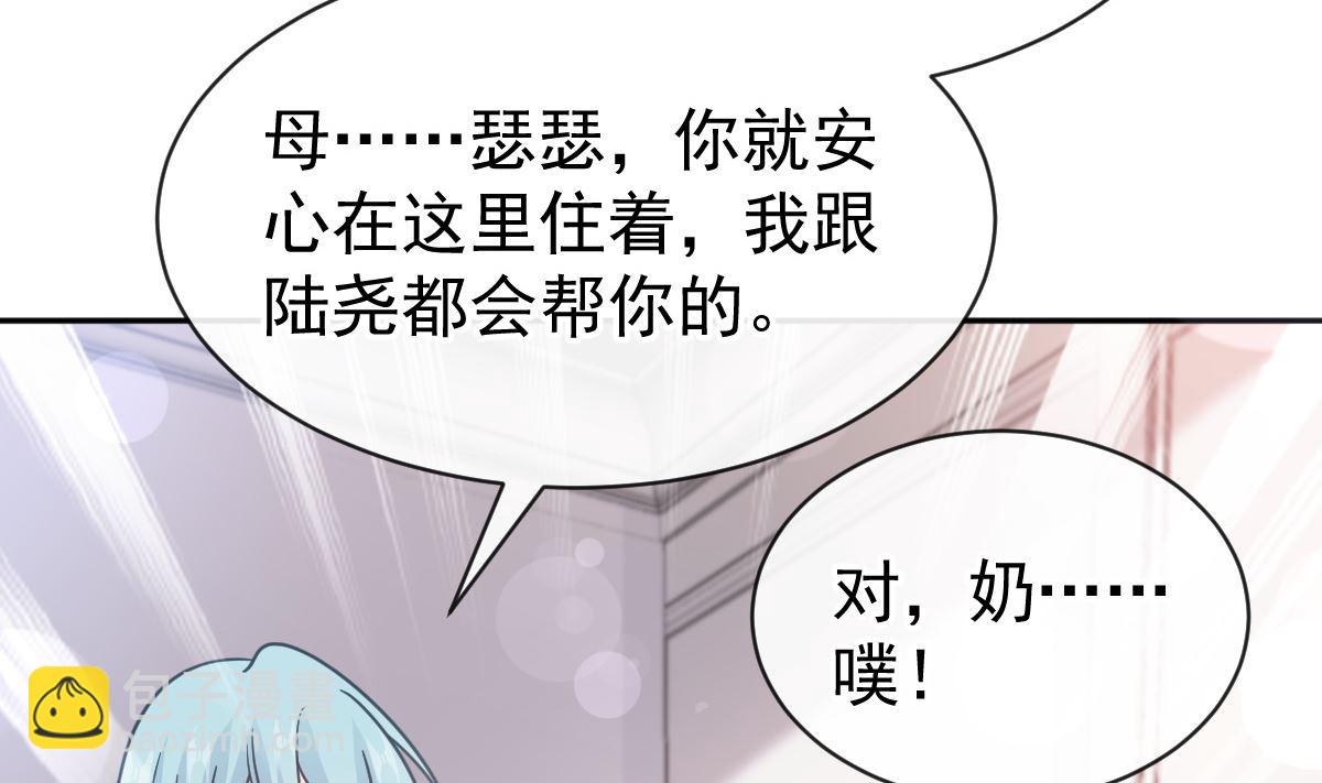 霸道總裁輕點愛 - 第306話 解毒治療(1/3) - 6