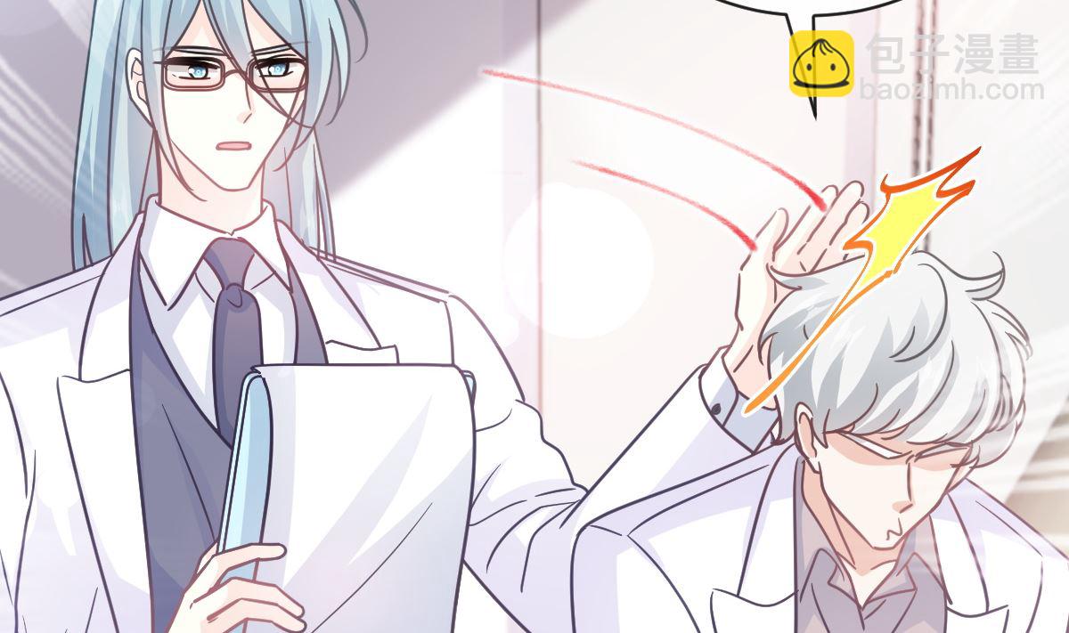 霸道總裁輕點愛 - 第306話 解毒治療(1/3) - 7