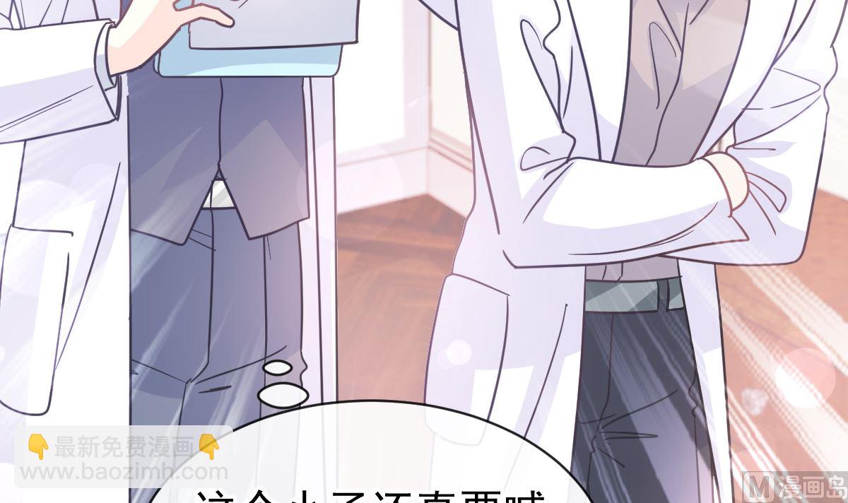 霸道總裁輕點愛 - 第306話 解毒治療(1/3) - 8