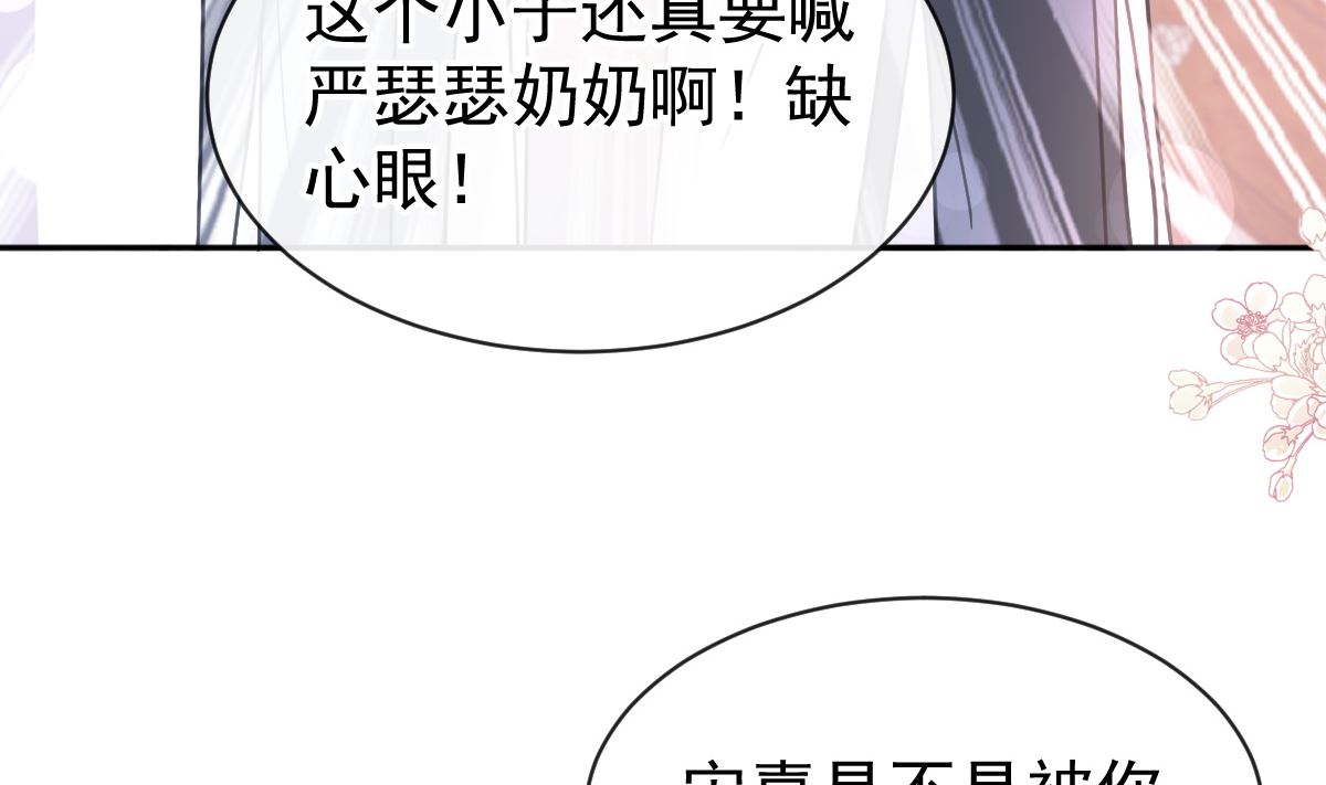 霸道總裁輕點愛 - 第306話 解毒治療(1/3) - 1