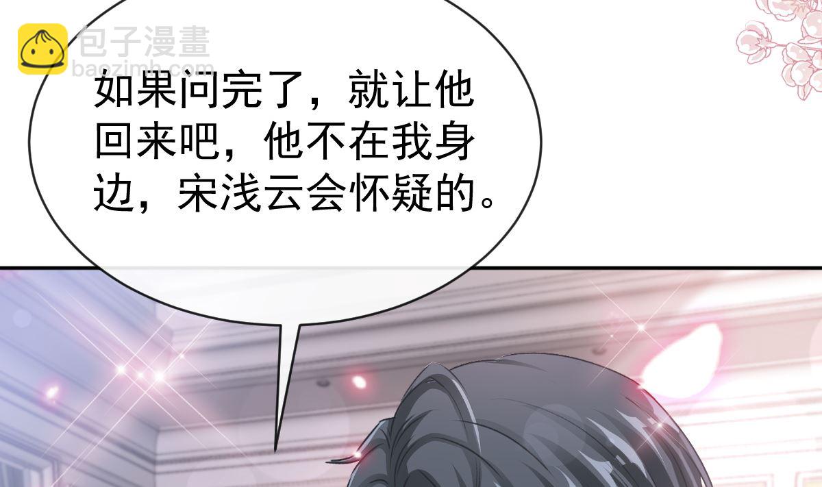 霸道總裁輕點愛 - 第306話 解毒治療(2/3) - 2