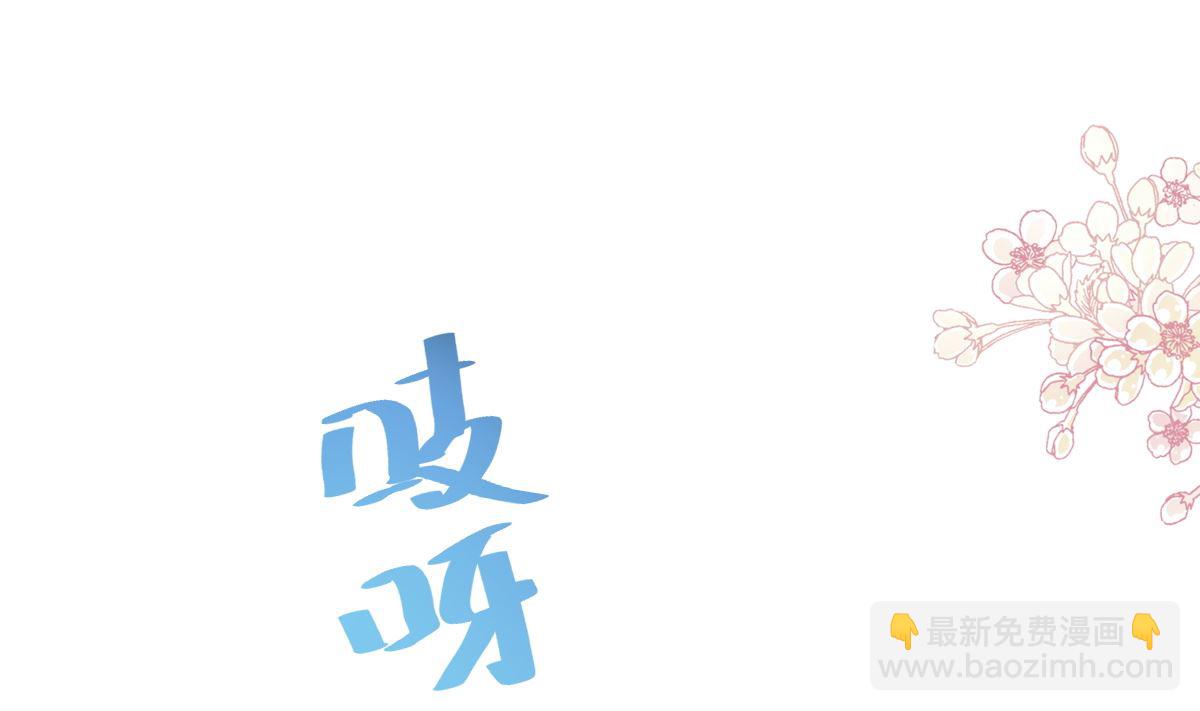 霸道總裁輕點愛 - 第306話 解毒治療(2/3) - 2