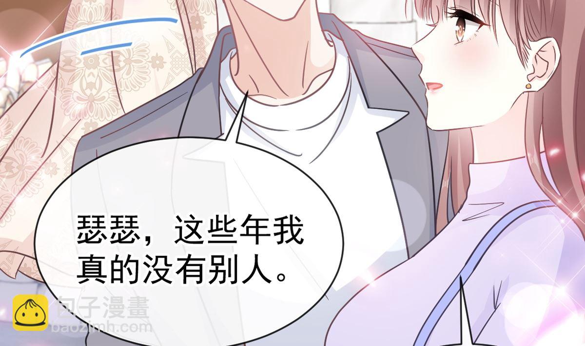 霸道總裁輕點愛 - 第306話 解毒治療(1/3) - 7