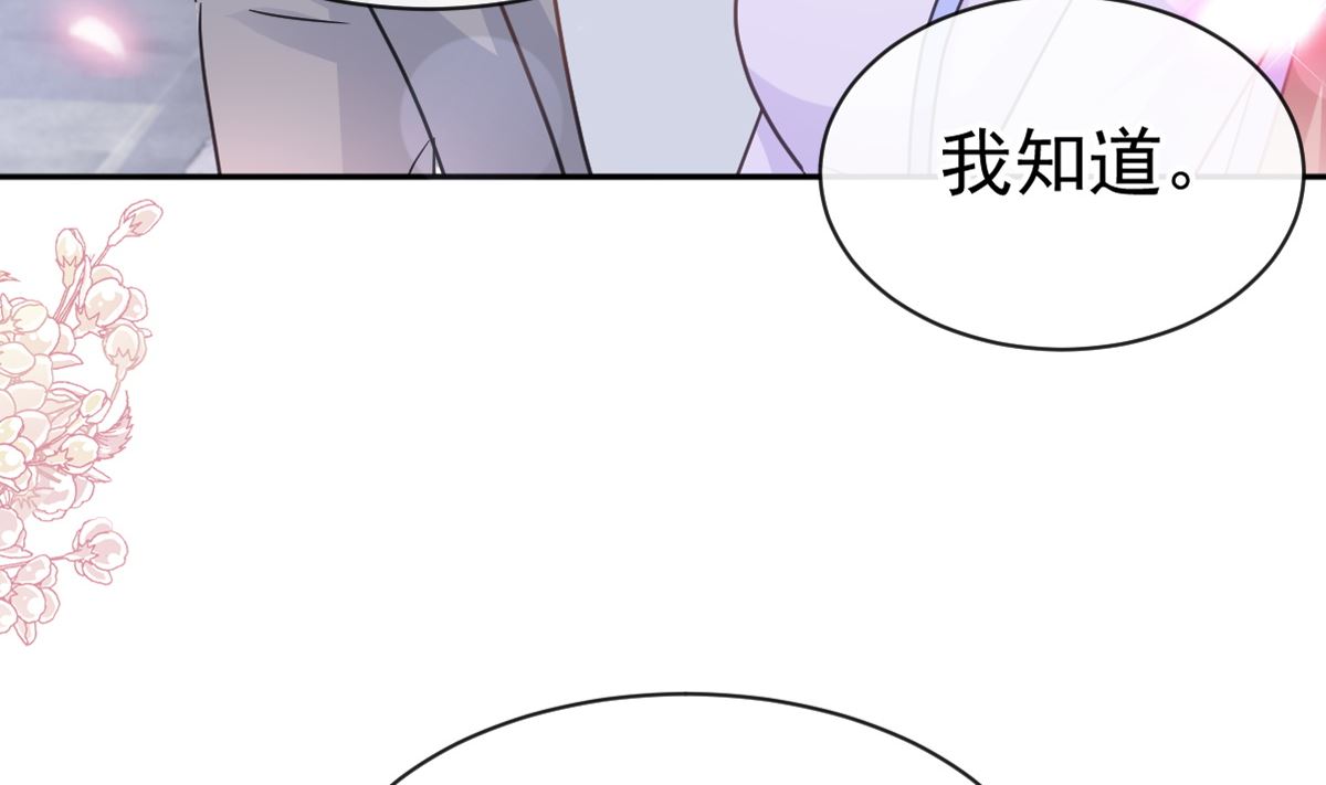 霸道總裁輕點愛 - 第306話 解毒治療(1/3) - 8