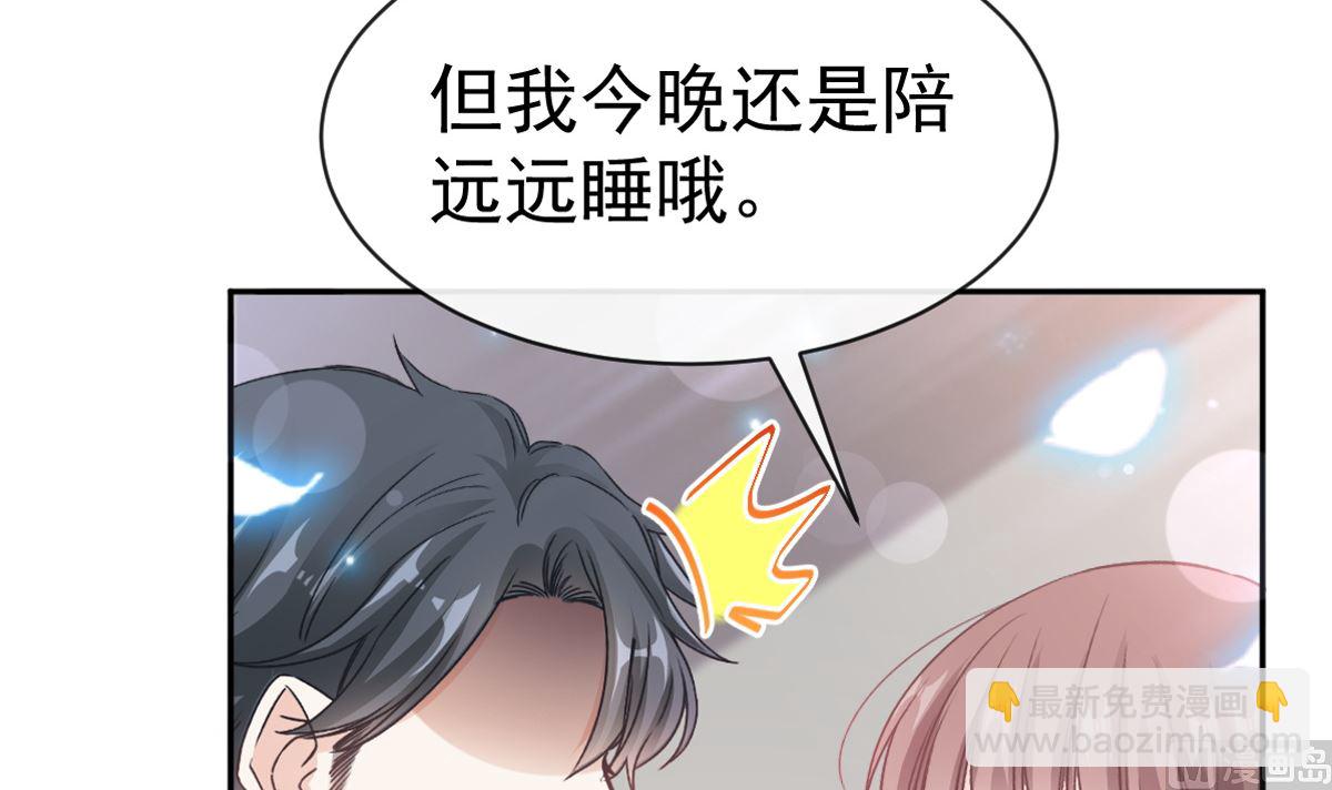 霸道總裁輕點愛 - 第306話 解毒治療(1/3) - 1