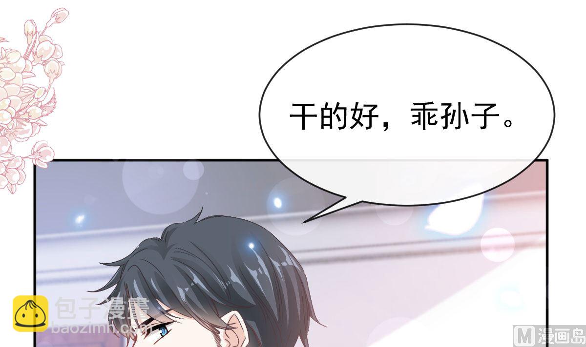 霸道總裁輕點愛 - 第306話 解毒治療(2/3) - 4