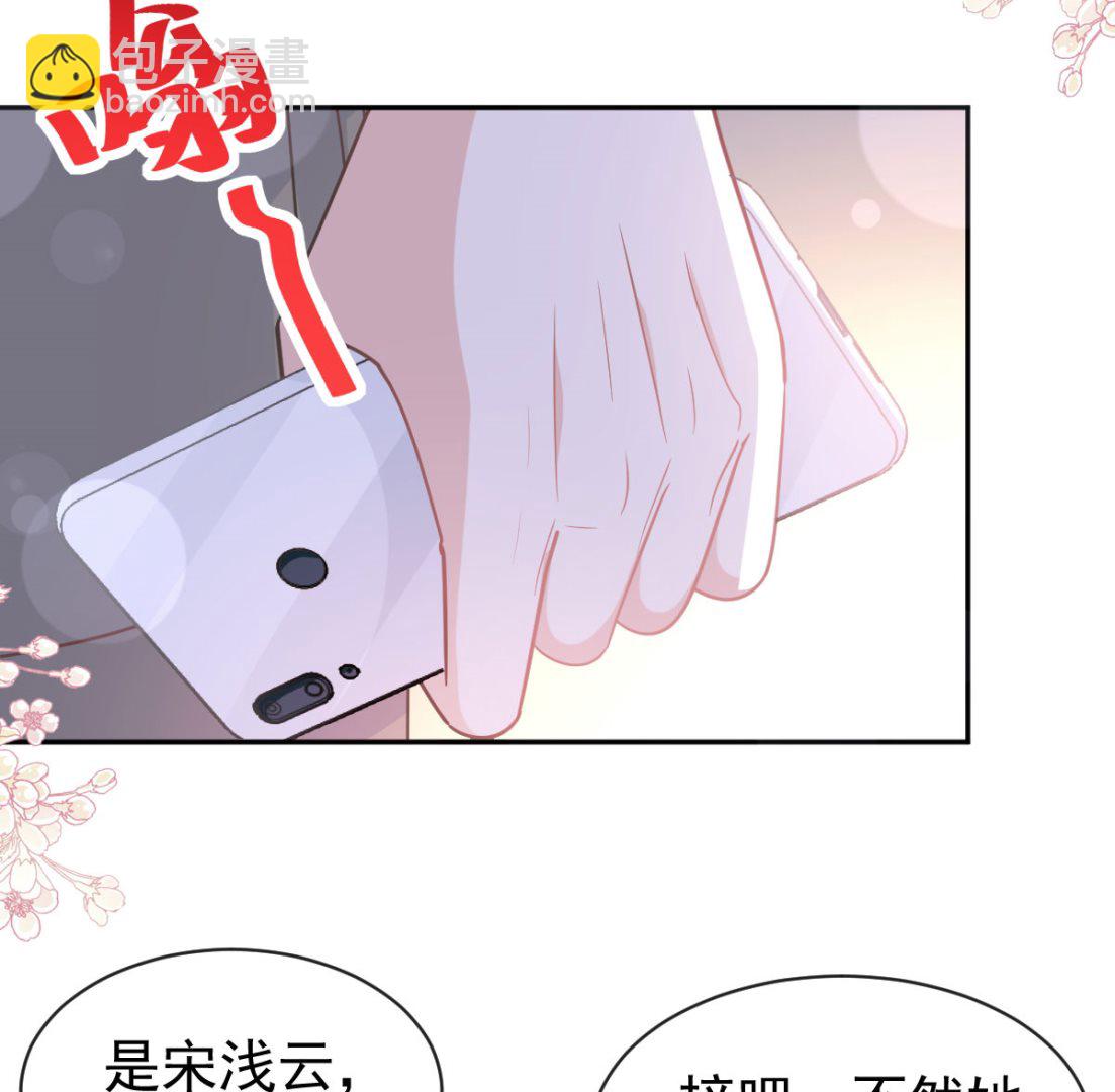 霸道總裁輕點愛 - 第306話 解毒治療(2/3) - 8