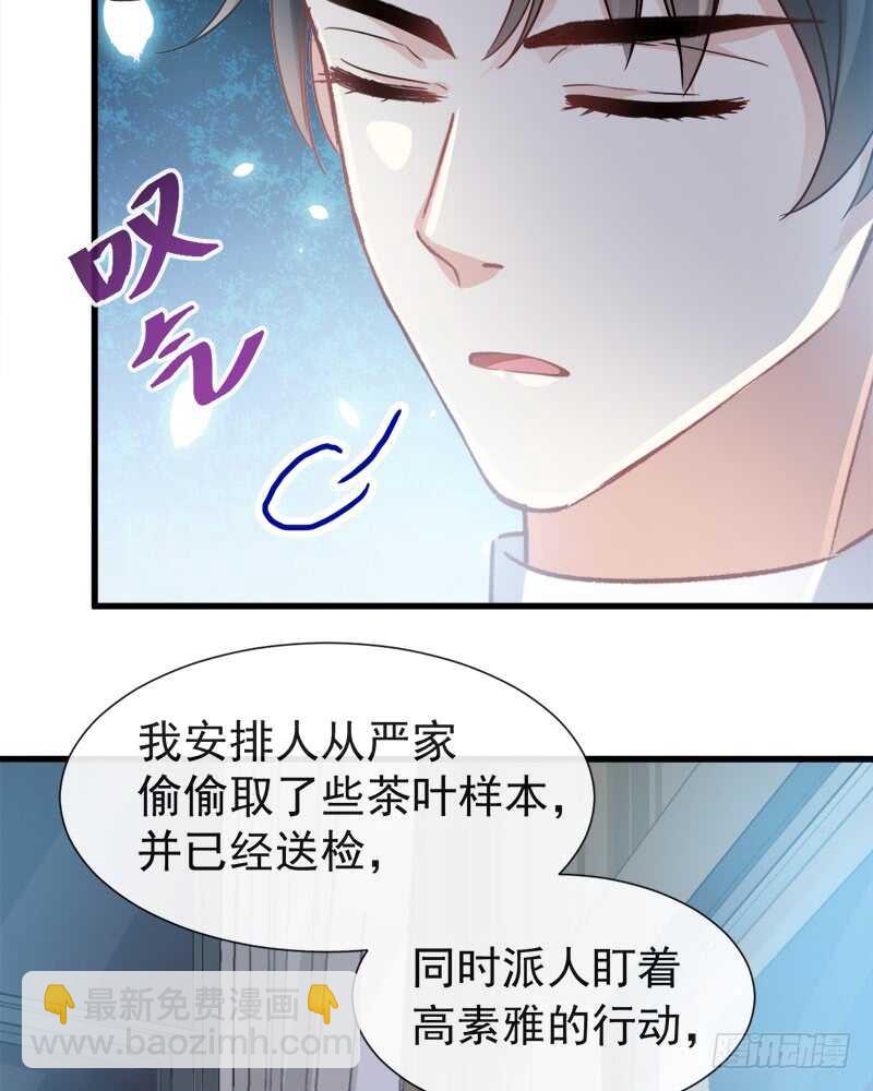 霸道總裁輕點愛 - 第31話 還疼嗎(1/2) - 2