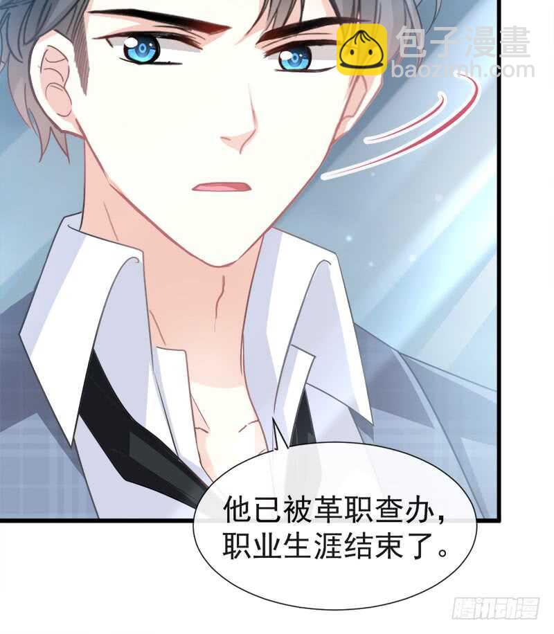 霸道總裁輕點愛 - 第31話 還疼嗎(1/2) - 8