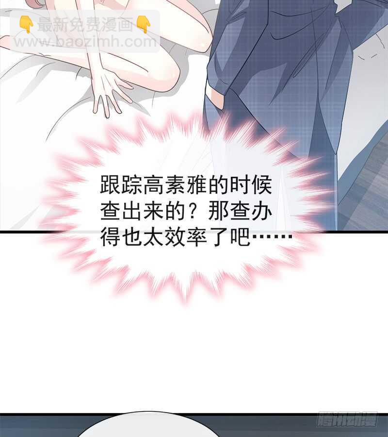 霸道總裁輕點愛 - 第31話 還疼嗎(1/2) - 2