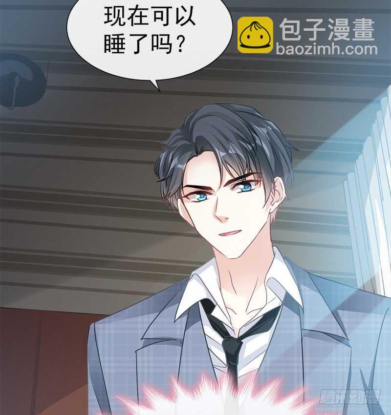 霸道總裁輕點愛 - 第31話 還疼嗎(1/2) - 3