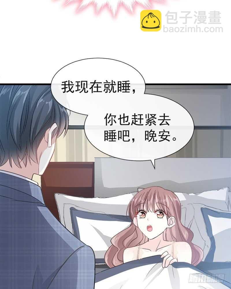 霸道總裁輕點愛 - 第31話 還疼嗎(1/2) - 6