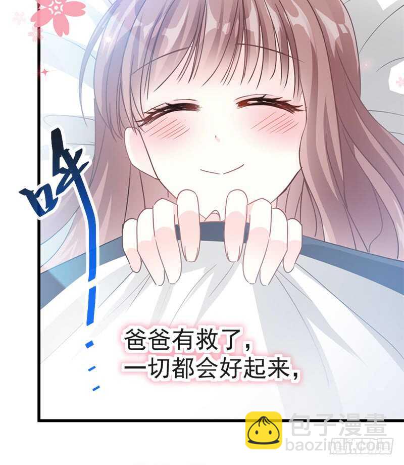 霸道總裁輕點愛 - 第31話 還疼嗎(1/2) - 8