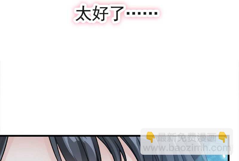 霸道總裁輕點愛 - 第31話 還疼嗎(1/2) - 1