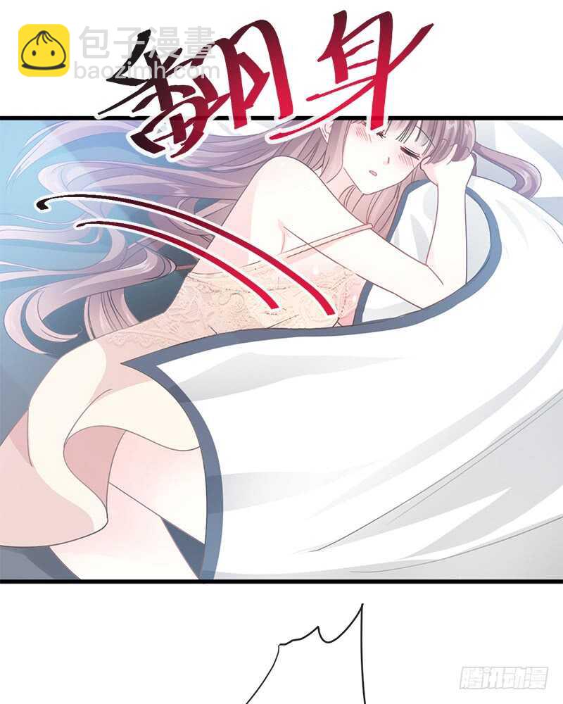 霸道總裁輕點愛 - 第31話 還疼嗎(1/2) - 5