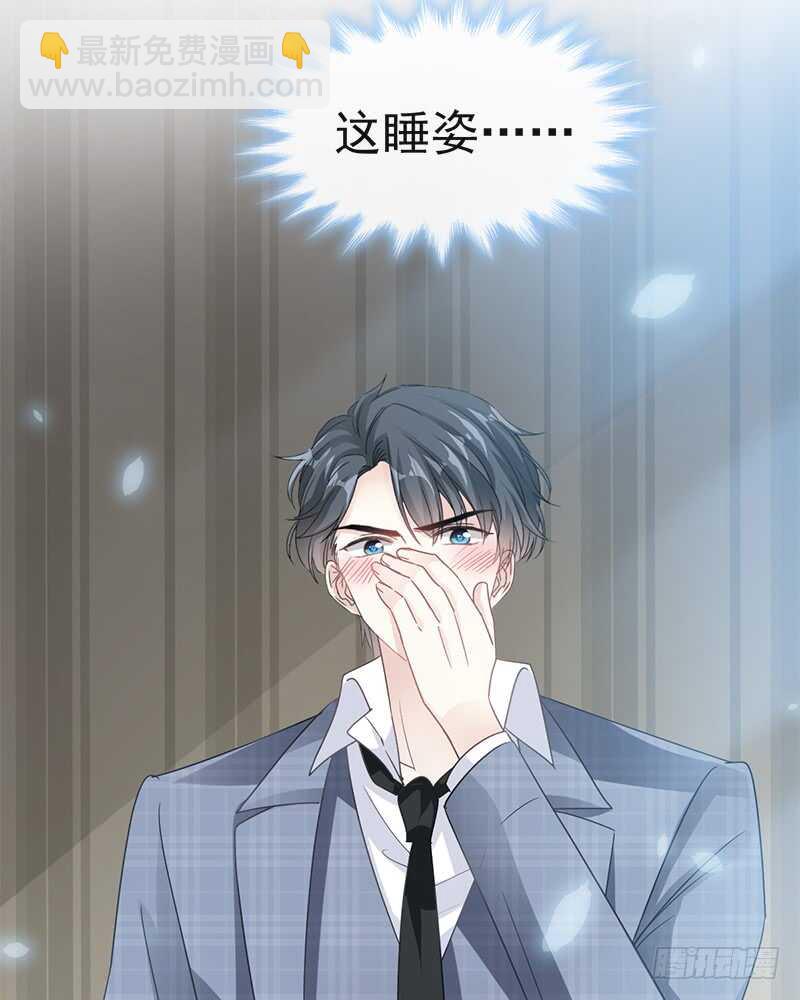 霸道總裁輕點愛 - 第31話 還疼嗎(1/2) - 2