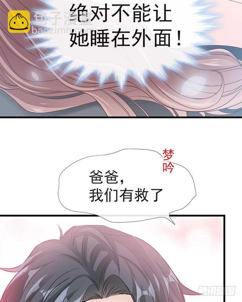 霸道總裁輕點愛 - 第31話 還疼嗎(1/2) - 4