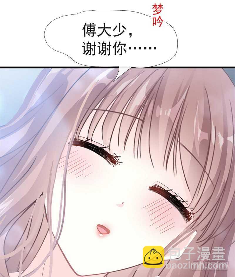 霸道總裁輕點愛 - 第31話 還疼嗎(1/2) - 6