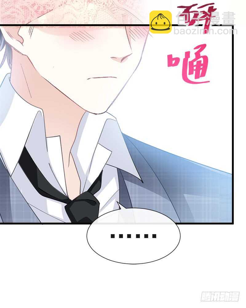 霸道總裁輕點愛 - 第31話 還疼嗎(1/2) - 8