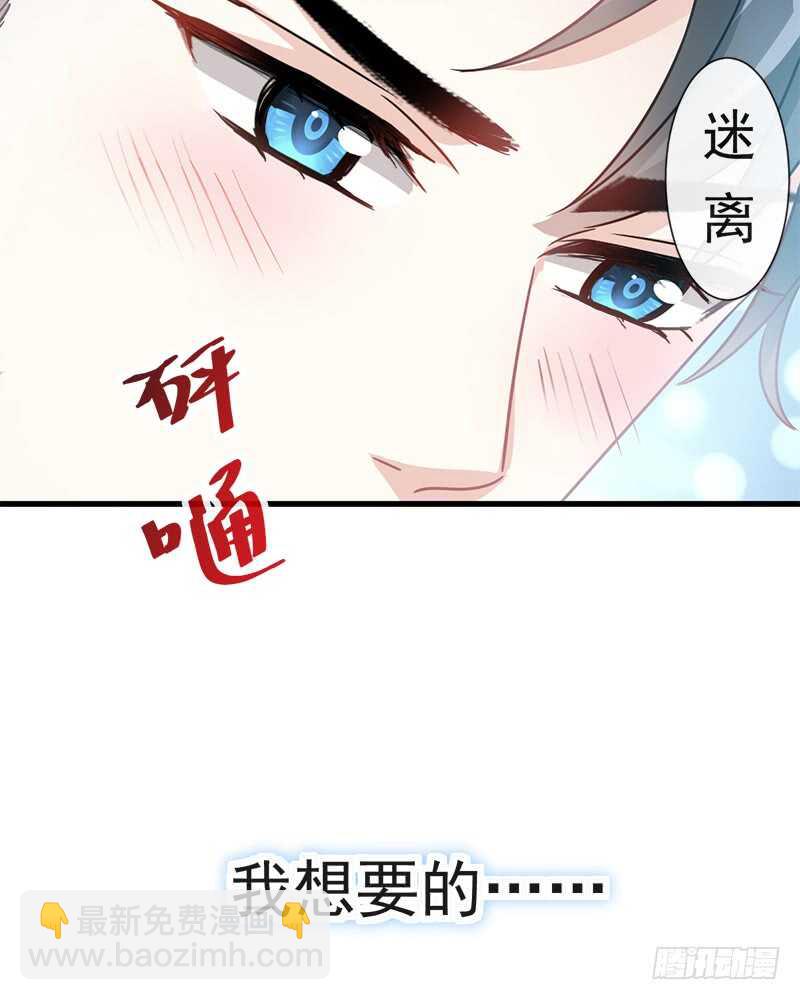 霸道總裁輕點愛 - 第31話 還疼嗎(1/2) - 1