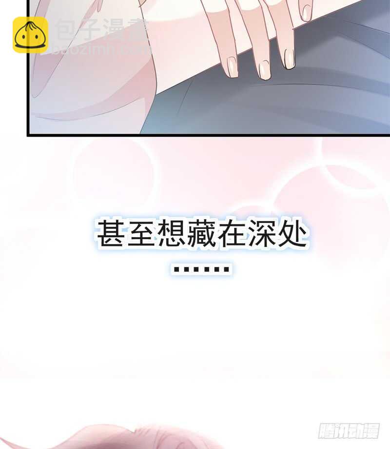 霸道總裁輕點愛 - 第31話 還疼嗎(2/2) - 2