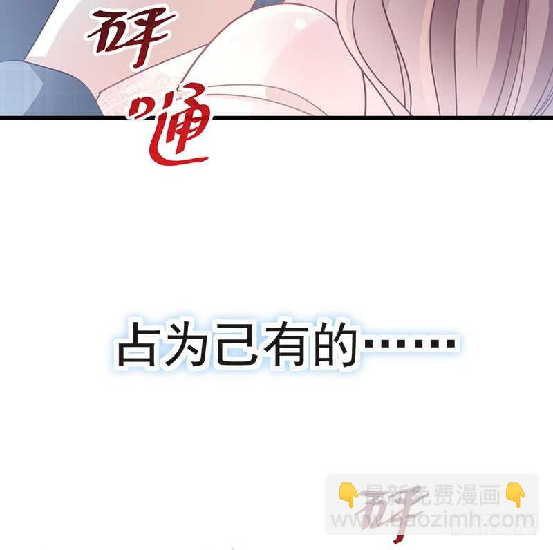 霸道總裁輕點愛 - 第31話 還疼嗎(2/2) - 4