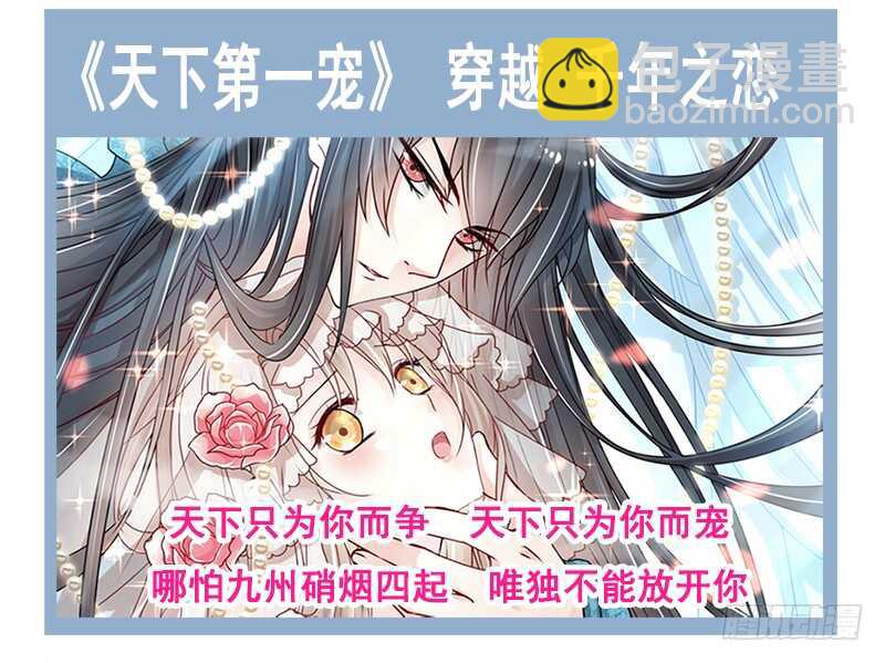 霸道總裁輕點愛 - 第31話 還疼嗎(2/2) - 1