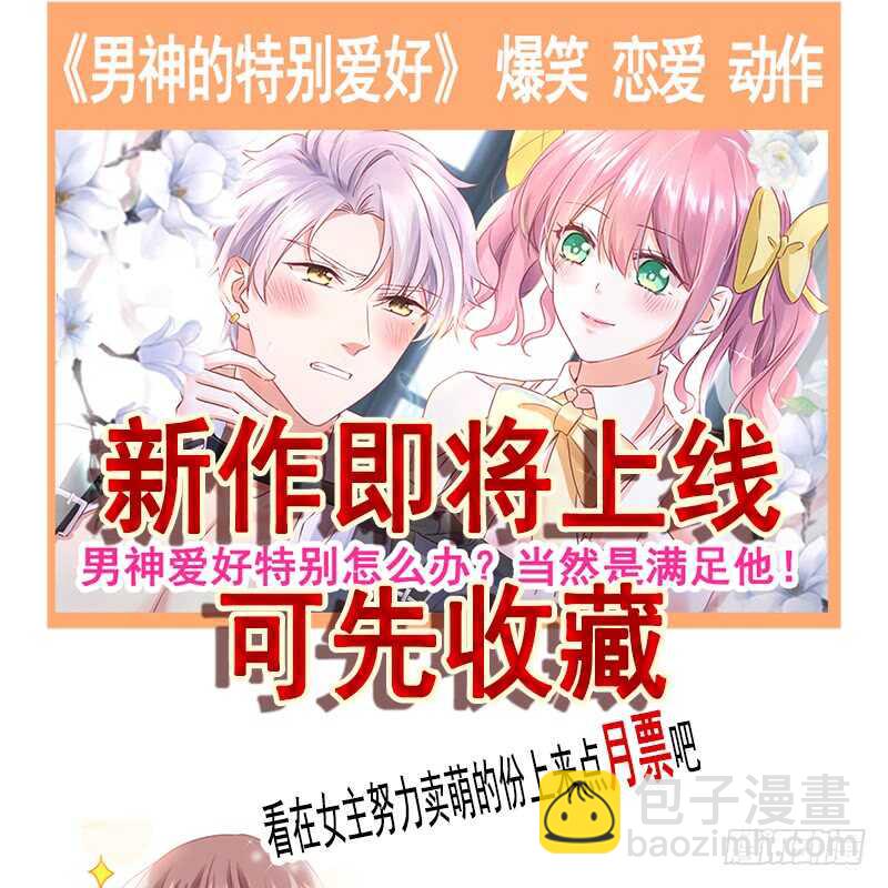 霸道總裁輕點愛 - 第31話 還疼嗎(2/2) - 2