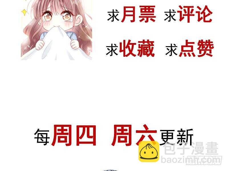 霸道總裁輕點愛 - 第31話 還疼嗎(2/2) - 3