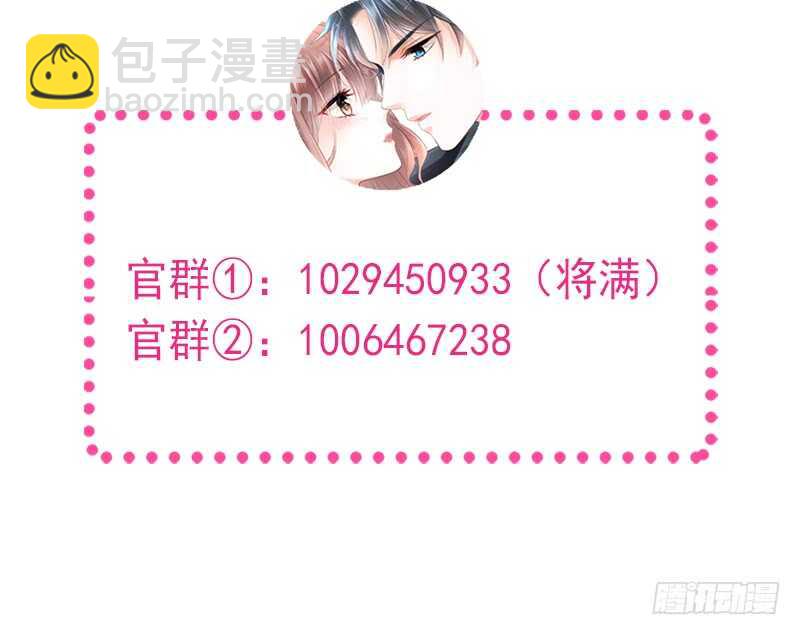 霸道總裁輕點愛 - 第31話 還疼嗎(2/2) - 4