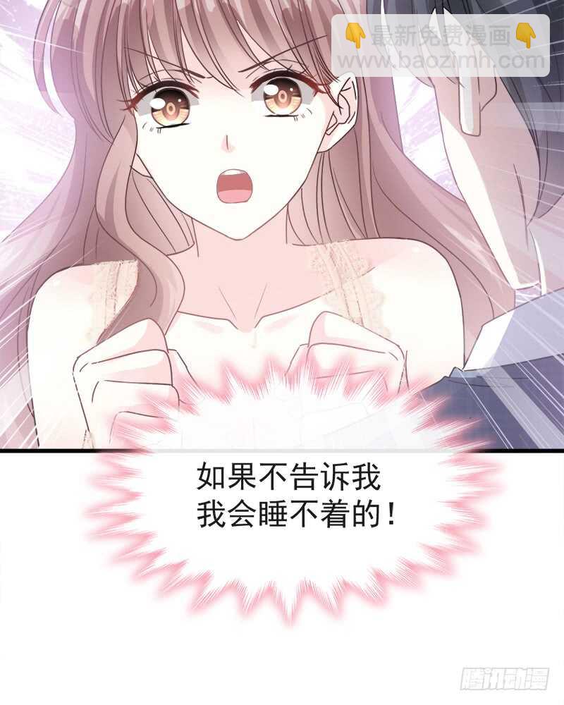 霸道總裁輕點愛 - 第31話 還疼嗎(1/2) - 7